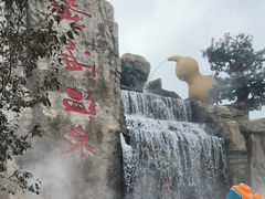 -北黄海温泉度假村