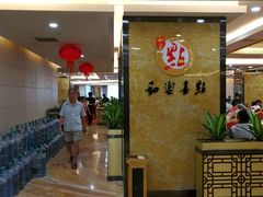 -和乐喜点(宝岗大道店)