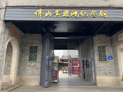 -无影脚佛山陈氏盲公丸始创店(飞鸿街店)