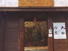 -辛庄国际文化艺术区