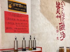 -黔哆哆地摊酸汤火锅(清湖店)