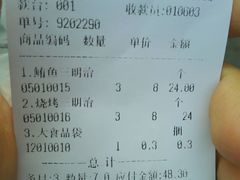 账单-金凤成祥(五棵松二店)