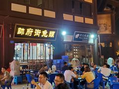 -帅府街兔头(大同古城店)