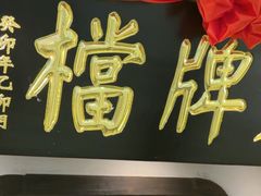 -南京大牌档(中关村领展广场店)