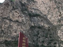 -空中草原