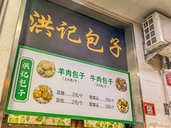 -牛街洪记小吃店(牛街店)
