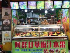 门面-阿群甘草水果