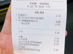 账单-星巴克(广州中华广场B1层店)