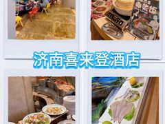 -济南喜来登酒店
