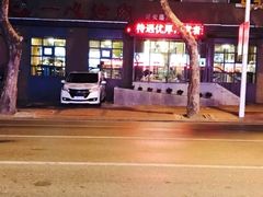 -一心烤肉(延安路店)
