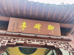 -幕燕滨江·燕子矶公园
