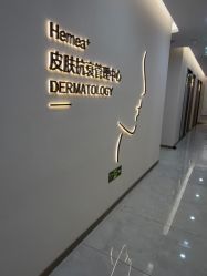 -禾美嘉医疗美容