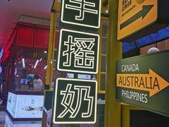 -快乐柠檬happylemon(乐客城夏庄路店)