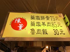-陈董药炖排骨(饶河街店)