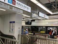 -东方体育中心(地铁站)