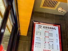 -老陈家擀面皮(木塔巷店)