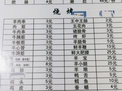 -京朋串屋·烧烤(望京西路总店)