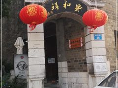 -蔼若春.传承三十年云南菜(金碧公园店)