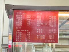 -杞兴东莞烧鹅