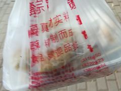 -老王豆皮