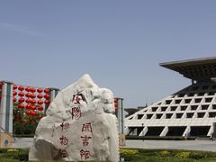 -安阳博物馆
