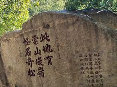 -天津盘山风景名胜区