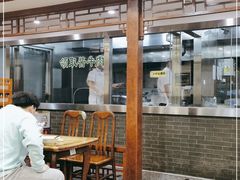 门面-柴氏风味斋(甘家口店)