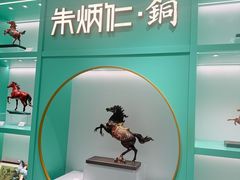 -江南环球港