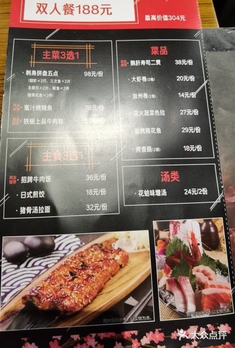花火-HANABI(莲花国际广场店)图片