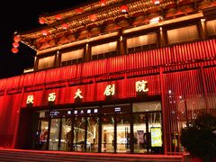 -大唐不夜城