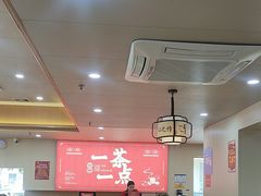 -一茶一点(海景店)