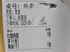-新兴园饺子馆(河南街店)