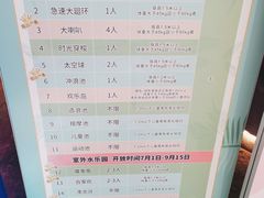 -杭州开元森泊度假乐园