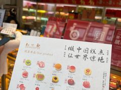 -知味观(湖滨店)