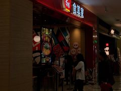 门面-食其家·牛丼咖喱(太阳宫店)