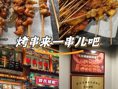 -管氏翅吧(地安门店)
