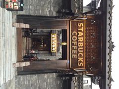 iphone_upload_pic-星巴克臻选(成都宽窄巷子店)