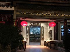 -绿华园休闲山庄