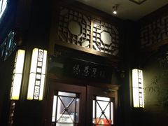 -福慧慈缘素食餐厅(王府井店)
