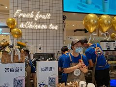 -茶百道(柏威年店)