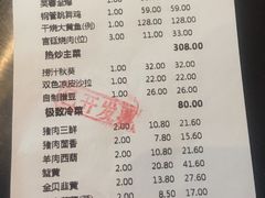 菜单-百饺园酒楼(平山道店)