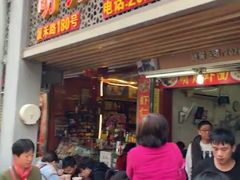 -明月虾面(厦禾路店)