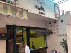 门面-七叔是岛民(花基新村店)