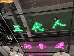 -蛙一刀·麻椒鱼火锅(金仙桥店)