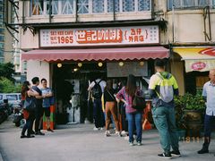 门面-世记咖啡(氹仔外卖店)