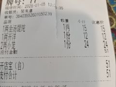 -笑来喜馄饨小笼工坊店(湖滨街店)