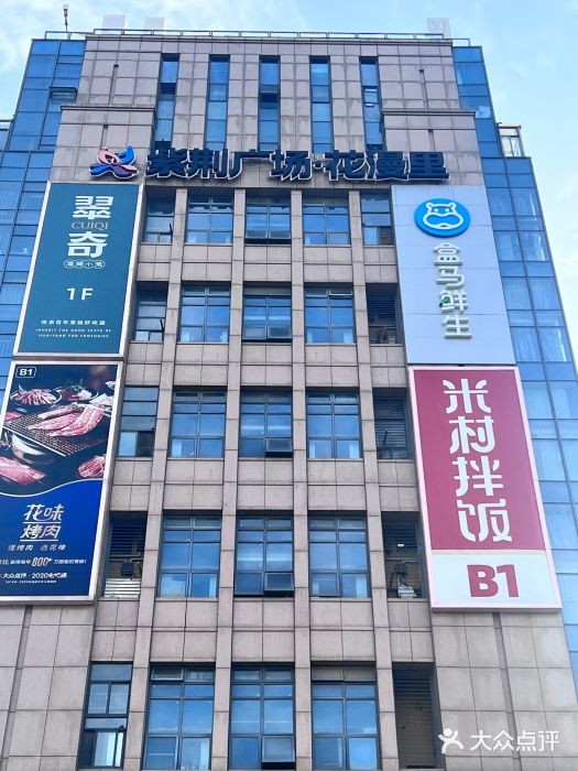 紫荆广场·花漫里图片