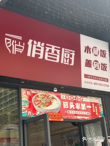 平平无奇的一家外卖店湘菜馆 听老板说～主要是做外卖为