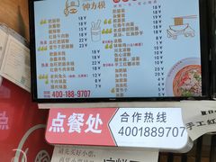 -钟方模白家肥肠粉(春熙店)
