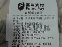 -美年大健康体检中心(牡丹园分院)